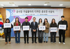 ˝시민의 아이디어로 금천을 디자인하다˝…금천구, 가설울타리 디자인 수상작 전시