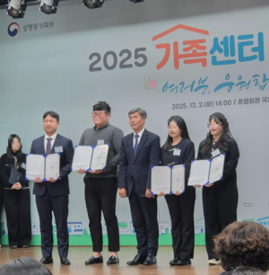 강북구가족센터, `2025년 가족서비스 프로그램 및 이용 수기 공모` 2개 부문 수상