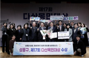성동구, 다산의 정신 잇는 `스마트 포용` 결실... 제17회 다산목민대상 수상