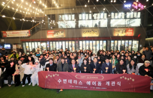 서대문구, 2025년 홍제폭포 초대형 투명 에어돔 개관