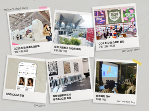 서울시, 지속가능 디자인 3년 성과 `로컬에서 글로벌까지` 이어졌다