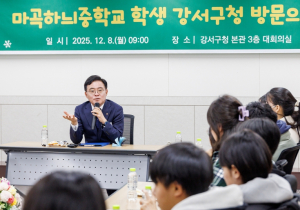 진교훈 강서구청장, 중학생 눈높이 맞춘 공감 소통