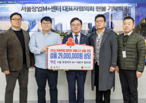 “어려운 이웃과 함께 해요” 강서에 이어진 기부 행렬