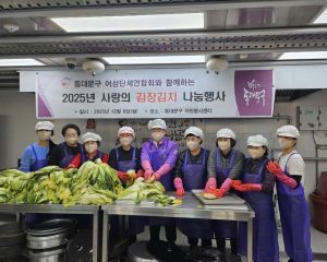 이필형 동대문 구청장, 여성단체·농아인협회와 함께 `사랑의 김장`