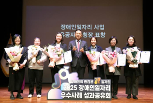 강남구, `장애인 괜찮은 일자리` 첫 성과공유회 개최…456명 일자리 찾았다