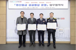 양천구, 정신 응급환자 위한 전용 병상 확보… 365일 24시간 운영