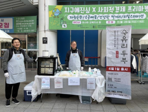 강북구 `수유리두부`, 로컬푸드 기반의 자활 대표 브랜드로 성장