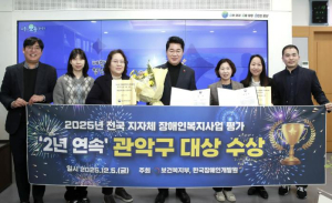 관악구, 전국 장애인복지사업 평가 `전국 1위`…관악형 장애인 복지정책 우수성 입증