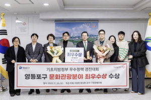 누구나 즐기는 축제, 전국이 또 인정…영등포구, 기초지방정부 우수정책 최우수상