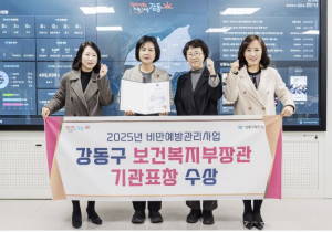 강동구, 비만예방관리 분야 `전국 1위`…보건복지부 장관표창 수상