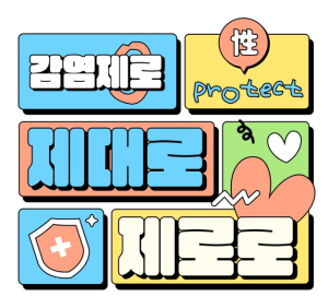 강동구, `세계 에이즈의 날` 맞아 예방 캠페인 전개