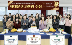 서대문구, 보건복지부 지역복지사업 평가 `3개 부분` 수상 결실
