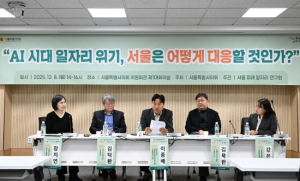 서울특별시의회 이종배 의원,AI 시대 일자리 위기 해법 모색, 서울시의회 ‘서울미래일자리 연구회’ 토론회 개최