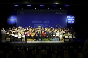 성북복지재단, `2025 자원봉사자의 날` 기념식 개최