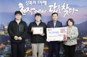 그리니쉬, 성북구에 임신·출산 준비 여성 위한 유산균 기탁