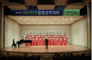 영등포구립 시니어합창단, 전국합창경연대회에서 `은상` 수상