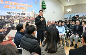 침수 오명 대림1구역 신통기획으로 대변신… 오 시장, 주택공급·재난예방 동시에