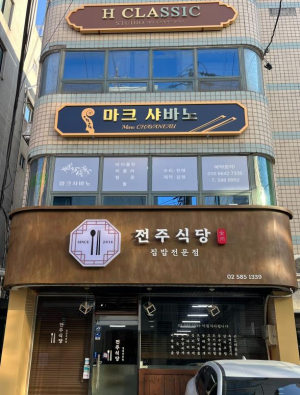 서초구, 청년과 함께한 간판개선사업으로 서리풀 악기거리 새 단장