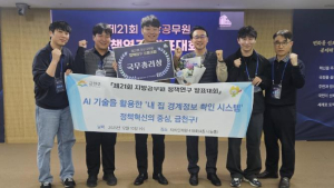 금천구, AI 행정 혁신 결실... 행안부 정책연구 발표대회 국무총리상 수상