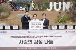 서울 중구, 롯데호텔앤리조트와 첫 나눔 ‘의기투합’