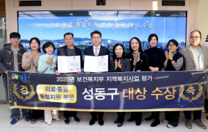 성동구, `2025년 지역복지사업 평가` 6관왕 쾌거!  혁신적 복지정책 전국 최고 입증