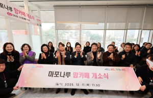 육아 스트레스 `뻥’ 터는 곳, 마포나루 맘카페 문을 열다