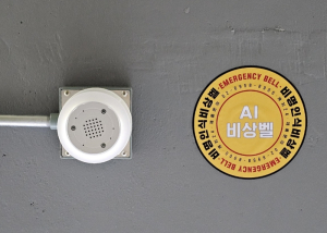 동대문구, 신이문 지하보차도에 ‘비명 인식 비상벨’…비명만 질러도 112 연결