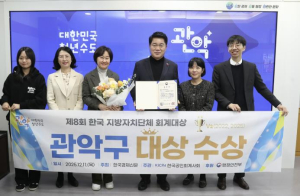 5년 연속 재정관리 `으뜸` 관악구, 제8회 한국 지방자치단체 회계대상 `대상` 수상