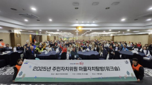 용산구, `주민이 만드는 자치` 확산