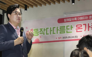 동작구, 가족문화센터 `동아 다문화상` 수상 … 달라도 다 함께!