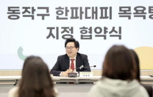 동작구, `한파 대피 목욕탕` 운영 … 추위 속 취약계층 안전 지킨다!