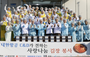 강서구 취약계층 지원 김장나눔 행사