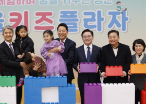 강서에 ‘서울키즈플라자’ 개관... 진교훈 구청장, 환영의 뜻 전해
