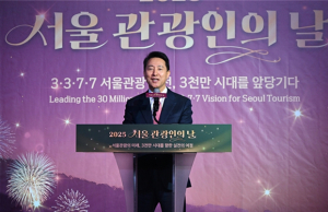 오세훈 서울시장, `2025 서울관광인의 날` 참석