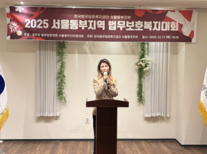 아이수루 서울시의원,  법무보호위원·자원봉사자 격려… “‘현장 중심 지원 확대’ 약속”