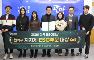 관악구, 한국 ESG대상 지방자치단체 부문 ‘대상’ 수상