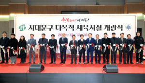 서대문구, 명지대학교 내에 구민 다목적 체육시설 개관