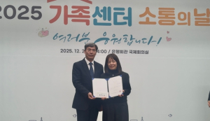 서초구가족센터, `2025 가족센터 소통의 날`서 최우수상·장려상 수상