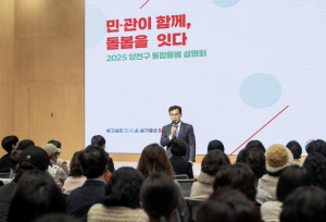 양천구, `통합돌봄` 전국 시행 앞두고 체계 구축 본격화...살던 곳에서 단절 없이