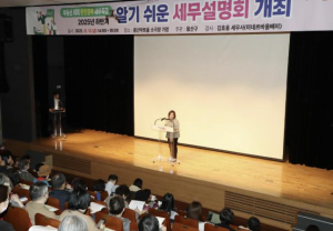 박희영 용산구청장 `2025 하반기 알기 쉬운 세무설명회` 참석