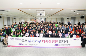 종로구, 740가구 난방비·보일러 지원 `하동보드미`로 겨울 걱정 끝