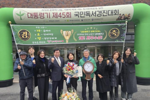 `책 읽는 성북`의 힘… 새마을문고 성북구지부 전국 최우수상