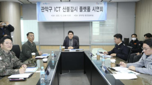 관악구, ICT 산불감시 플랫폼 기반 산불 초동대응 패러다임 `디지털 전환`