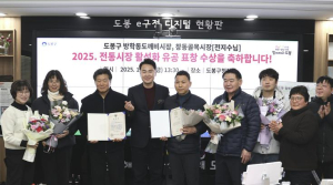 도봉구 방학동도깨비시장, 중기부 장관 표창…특화‧환경개선 사업 공로