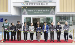 용산구, 효창종합사회복지관 재개관식 개최