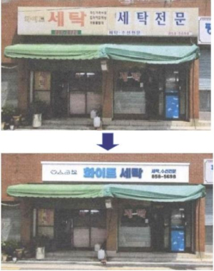 동작구, 소상공인 업소 간판 45개 새 단장 … 골목상권 분위기 확 바꿨다!