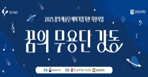 강동구 첫 어린이발레단 추진…강동문화재단, `꿈의 무용단 강동` 출범 준비