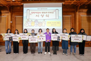 동대문구 서울한방진흥센터, `한방패밀리`로 SNS를 달구다…공모전 `2025 한방에 담다` 성료