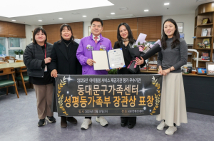동대문구 아이돌봄, 서울 25개 구 중 유일 ‘장관상’…돌봄 공백 줄였다