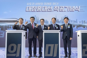 양천구, ˝신월동, 새로운 역사 향한 힘찬 출발˝… 대장홍대선 15일 착공